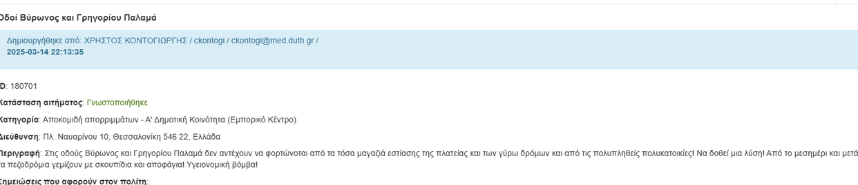 Φωτογραφία 2